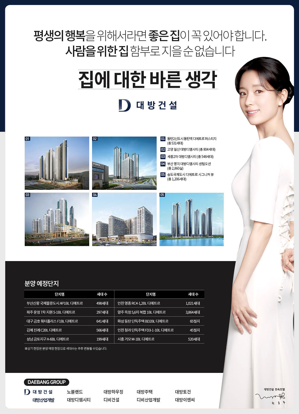 시공사 소개
