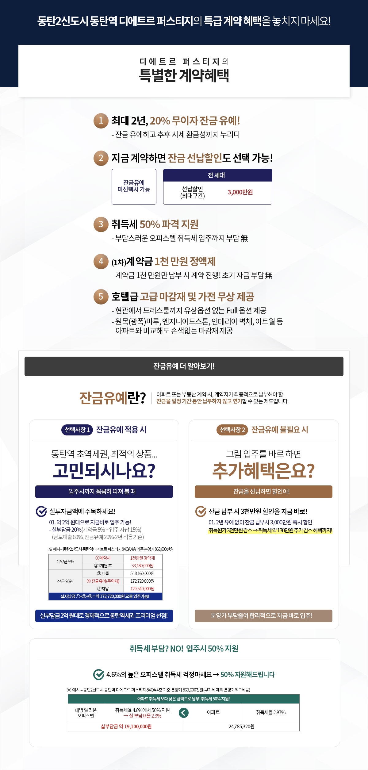 계약혜택