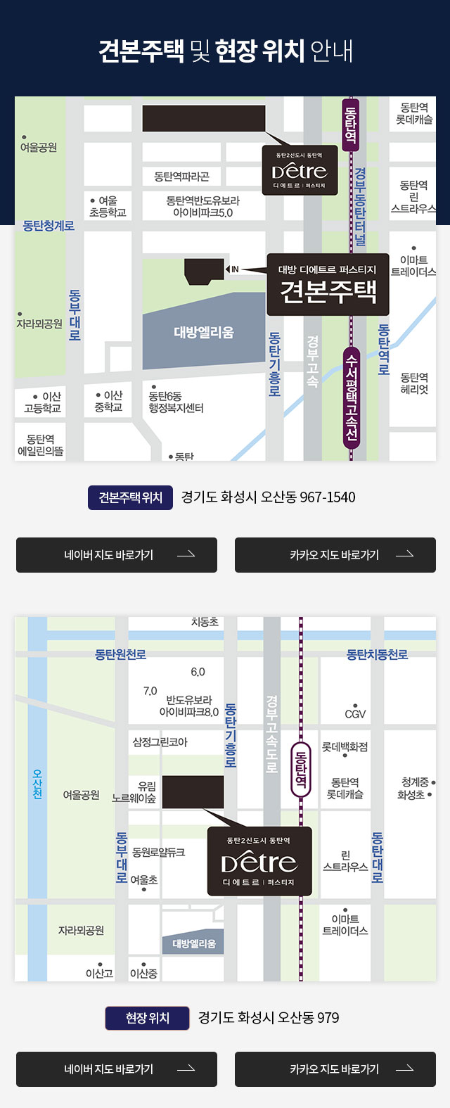 찾아오시는길